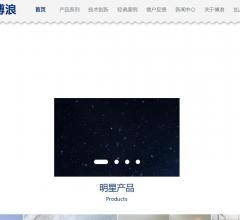 博浪空气能热水器