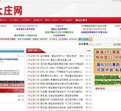 股票配资-大庄网