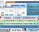 浦东人才网