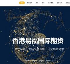 文华财经_外盘期货-香港易福国际期货有限