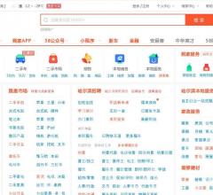 58同城哈尔滨分类信息