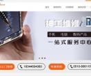 神工维修