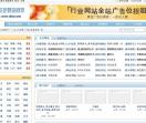 正定网站目录