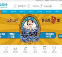 合肥口腔医院