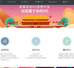 微信节日H5制作