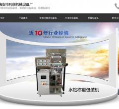 瑞安市利创机械设备厂