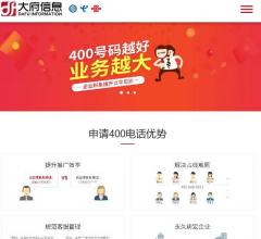 400电话如何申请