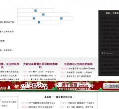 名品导购网,名品导购