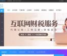 慧算账官网