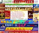中国信鸽信息网