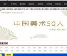 美术榜网