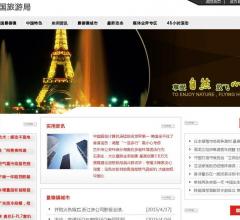 景德镇中国旅游局