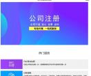 广东甲乙丙丁财税服务