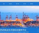 神海易航