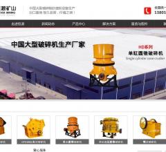 破碎机厂家