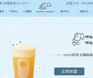 麦吉machi奶茶