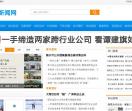 新锐新闻网