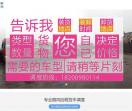 素问顺风回程货车信息