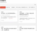 安徽网