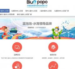 蓝泡泡水上乐园