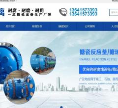 8000L搪瓷反应釜