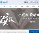 东莞放心贷