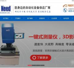 嘉仪自动化设备