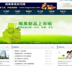 台湾褐果果皂总代官网