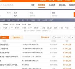 前程无忧职位搜索