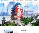 南昌客啦啦旅游