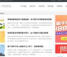 网贷资讯