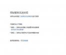 音乐网站