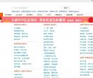 淄博供求信息网