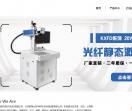 中科科信激光技术