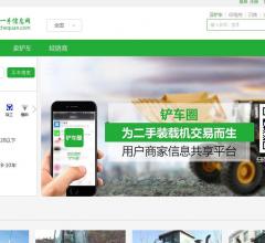 铲车信息网