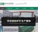 武汉大楚交通