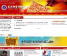 长春刑事辩护律师网