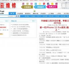 上海不夜城手机