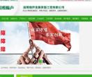 山东热喷涂