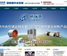 山东格瑞德集团销售部