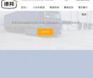 泉州物流公司
