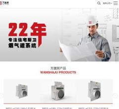 深圳市万厦居实业发展