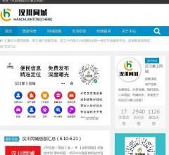 汉川招聘求职信息网