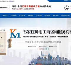 石家庄资质代办公司