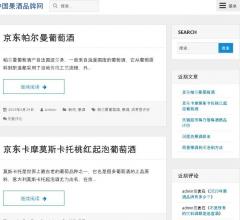中国果酒品牌网