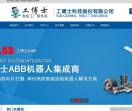 ABB机器人
