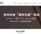 苏州商标律师