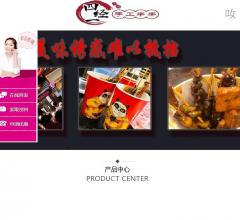 四经一手工串串官网