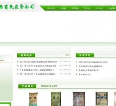 西安化肥农资网