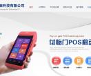 天津POS机安装